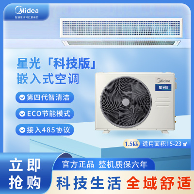 美的风管机星光科技版KFR-35T2W/B3DN1-XG(1)Ⅲ