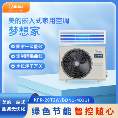 美的(Midea)家用中央空调 KFR-26T2W/BDN1-YJ(1)Ⅲ 3匹全直流变频风管机一拖一