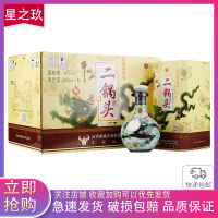 北京牛栏山二锅头 46度青龙 珍品三十年青龙 牛栏山珍品30年清香型500ml*6瓶 整箱装 纯粮口粮酒