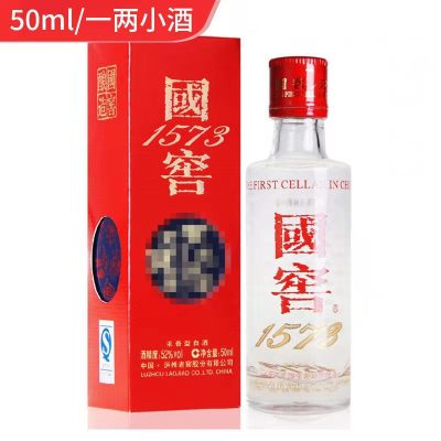 泸州老窖国窖1573 50ml小酒版单瓶装 52度浓香型白酒摆柜收藏自饮品鉴佳品