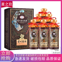 贵州茅台集团 贵州酱酒七窖优品53度500ml*6瓶酱香型高度白酒整箱