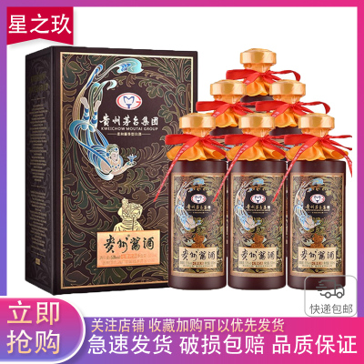 贵州茅台集团 贵州酱酒七窖优品53度500ml*6瓶酱香型高度白酒整箱