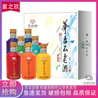 贵州茅台集团 53度茅台不老酒炫七彩酱香型白酒125ml*7瓶礼盒装