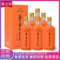 贵州茅台集团茅台不老酒搏(橙)53度酱香型白酒500ml*6瓶整箱装