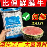 [100只装]一次性食品保鲜膜套 食品剩菜专用封口 保鲜罩 冰箱食品防串味保鲜膜套