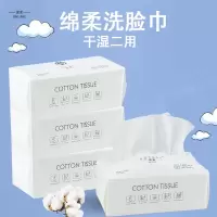 50抽洗脸巾[5包起拍 4.8/包][15*20cm珍珠纹]加厚一次性纯棉洁面巾洗面擦脸巾压缩加厚棉柔巾美容抽取式