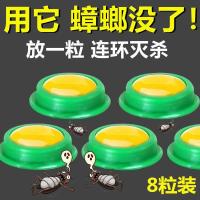 [2盒装][8枚1盒]家用蟑螂药灭蟑螂方便贴5克杀蟑螂胶饵剂蟑螂屋蟑螂一窝端