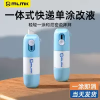 一体式无绳涂改 快递涂抹保密 遮盖快递单信息涂改