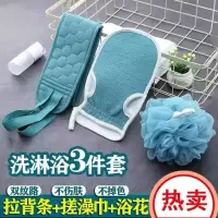 搓澡巾洗澡神器三件套加厚搓泥去污浴球组合套装拉背条长条搓背巾
