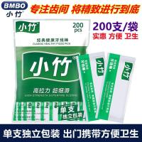 小竹牙线牙签棒单只独立200支袋装工厂直供家庭装酒店餐厅牙签线