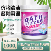 尹夫人爆炸盐洗衣去污渍强婴儿家用漂白剂去黄去渍增白增艳彩漂粉装饰摆件