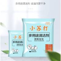 小苏打粉厨房清洁去污小苏打厂家碳酸氢钠清洁剂小苏打装饰摆件