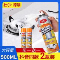 [2瓶装]杜尔德澳抽油烟机的清洗剂油渍净厨房清洁强力重油污净去油污神器装饰摆件