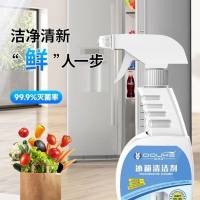 杜优克冰箱清洁剂除味剂居家除菌去异味家用烤箱微波炉油污清洗装饰摆件