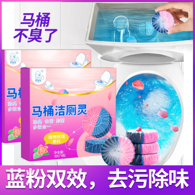 4粒盒装粉色玫瑰双色蓝泡泡马桶清洁剂厕所去污除臭装饰摆件