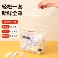 [100只装]彩色保鲜膜一次性保鲜膜冰箱保鲜袋套碗盘叠食品级加厚保鲜膜装饰摆件