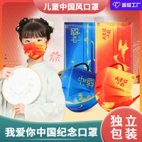 [50只独立包装]2022新款时尚版儿童口罩小孩专用4到12岁男女孩我爱你中国风红色 装饰摆件