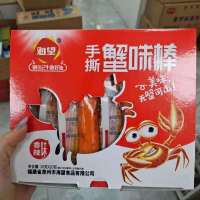 26g海望手撕蟹辣味味棒香