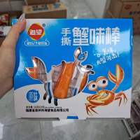 26g海望手撕蟹味棒原味