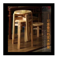 客识  KS0062 坐凳 套凳 实木套凳