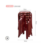 嘉贞 KS0093 套凳 坐凳 餐桌凳