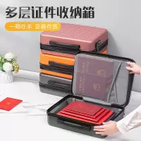 捷扣JEKO证件收纳包盒家用户口本证书文件家庭资料出生证护照疫苗整理箱袋