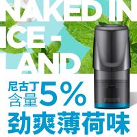 RELX0-雾化三颗装 (劲爽薄荷)