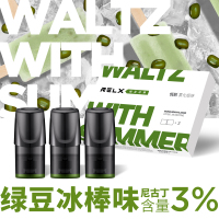 RELX三颗装 (绿豆冰棒)