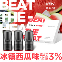 RELX0-一代三颗装 (冰镇西瓜)