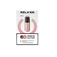 RELX悦刻一代换弹雾化套装-金粉暮光