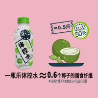 乐体控水高膳食纤维风味饮品泰式椰子味410ml