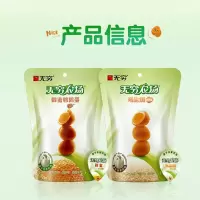 无穷海盐焗鹌鹑蛋70g