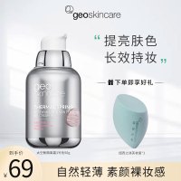 纽西之谜 水凝清润隔离霜 太空舱隔离霜纪念版 1#自然色50g