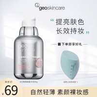 纽西之谜 水凝清润隔离霜 太空舱隔离霜纪念版 2# 象牙色 50g