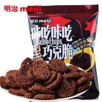 Meiji/明治咔吃咔吃黑巧克力脆35g