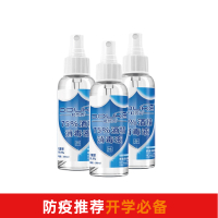 [3瓶装]75%酒精消毒液小瓶100ml*3便携式厂家直销室内家用免水洗喷雾家用室内衣物杀菌乙醇消毒水