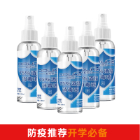 [5瓶]75%酒精消毒液小瓶100ml*5便携式厂家直销室内家用免水洗喷雾家用室内衣物杀菌乙醇消毒水