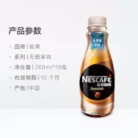 268g雀巢无糖拿铁咖啡