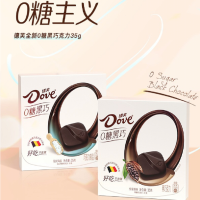德芙海盐零糖黑巧克力35g