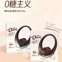 德芙海盐零糖黑巧克力35g