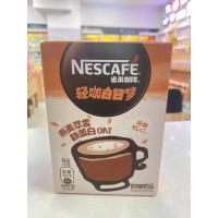 雀巢咖啡(Nestle)轻咖白日梦 燕麦萃香馥蕾白 即溶咖啡饮品 75g