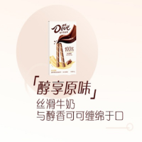 德芙丝滑牛奶巧克力注心饼干醇黑原味20g