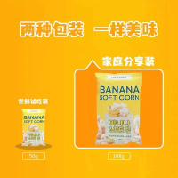 半糖小福奶酪酥酥 (香蕉味)50g