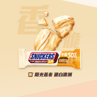 德芙士力架半糖50%香脆燕麦夹心38g