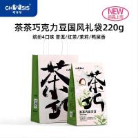 62g 巧兮兮茶茶巧克力豆[鸭屎香味