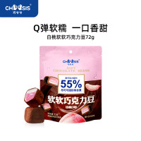72g 巧兮兮软软巧克力豆[白桃味