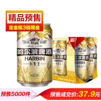 哈尔滨小拉小麦王330ml*24听/件