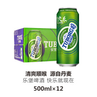 乐堡(Tuborg)啤酒 500ml*12听整箱装