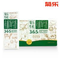 菊乐有机纯牛奶250mlX12
