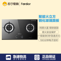 法迪欧 燃气灶 JZT-2B08 钢化玻璃面板 120分钟定时 灶具 天然气 4,5KW 厂送直发 质保五年